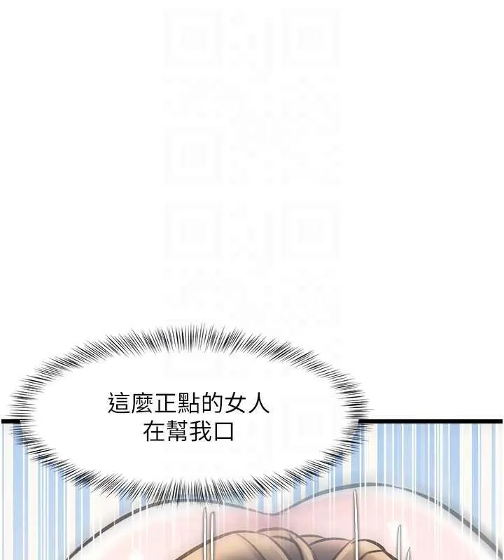 特色新視界第12話-今天可以全壘打嗎?
