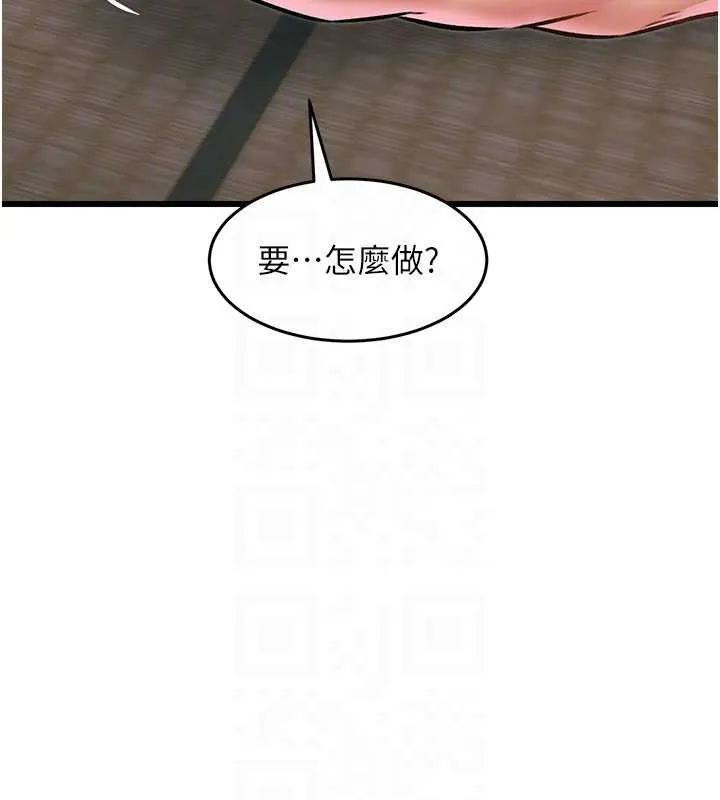 特色新視界第12話-今天可以全壘打嗎?