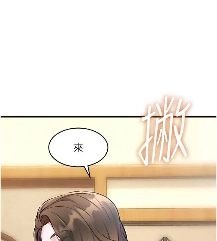 特色新視界第12話-今天可以全壘打嗎?