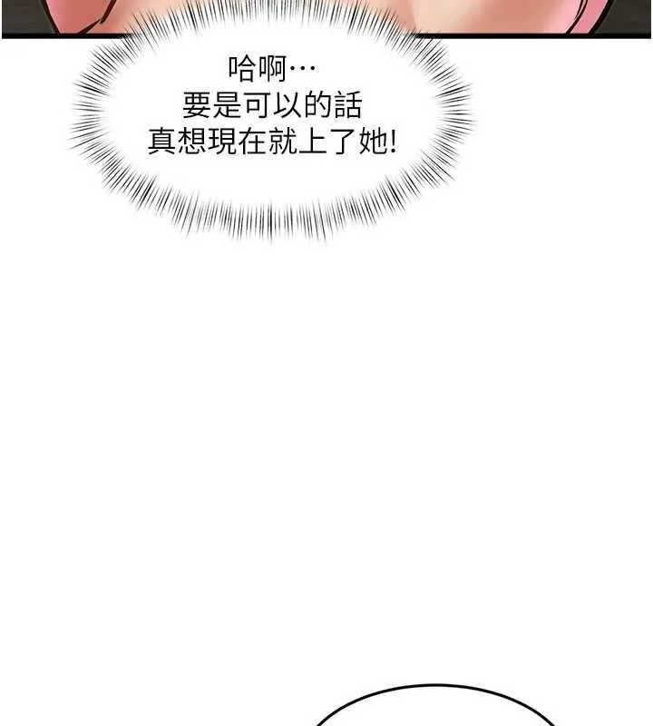特色新视界-第12話-今天可以全壘打嗎? - 图片 151