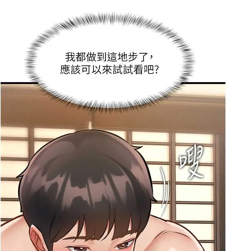 特色新视界-第12話-今天可以全壘打嗎? - 图片 171