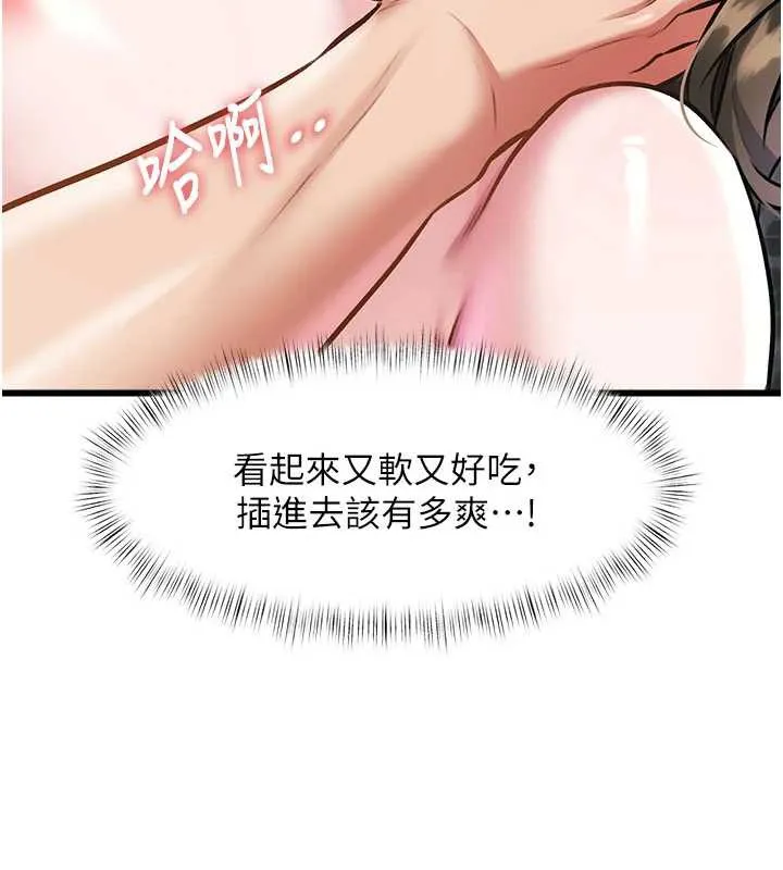 特色新视界-第12話-今天可以全壘打嗎? - 图片 183
