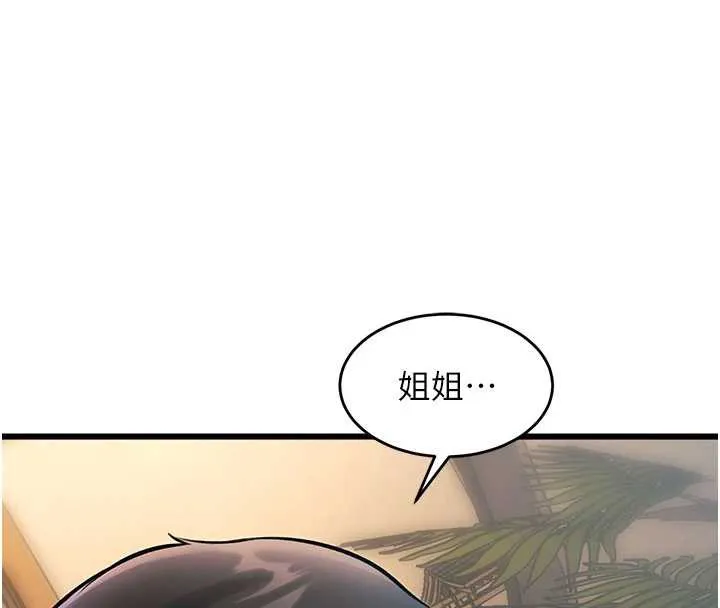 特色新视界-第12話-今天可以全壘打嗎? - 图片 181