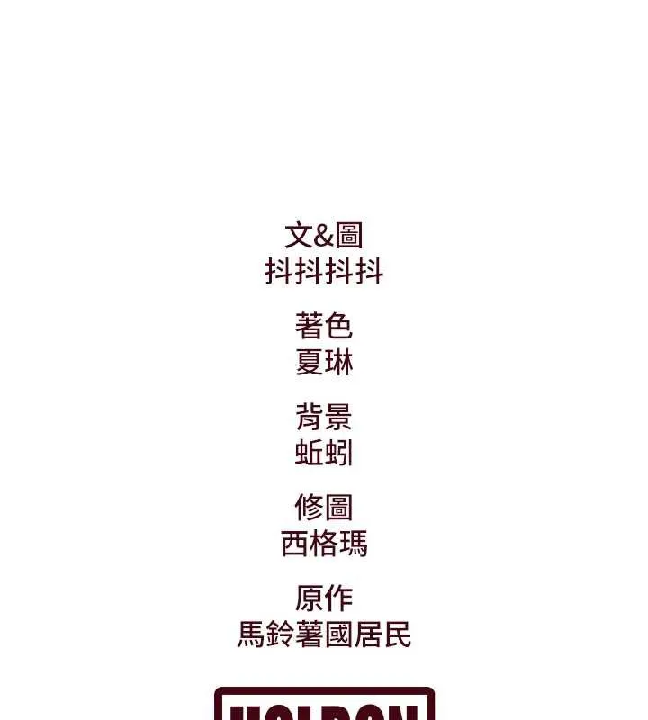 特色新视界-第12話-今天可以全壘打嗎? - 图片 198