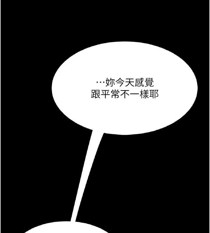 復仇母女丼-第125話-放不下的單方面曖昧 - 图片 6
