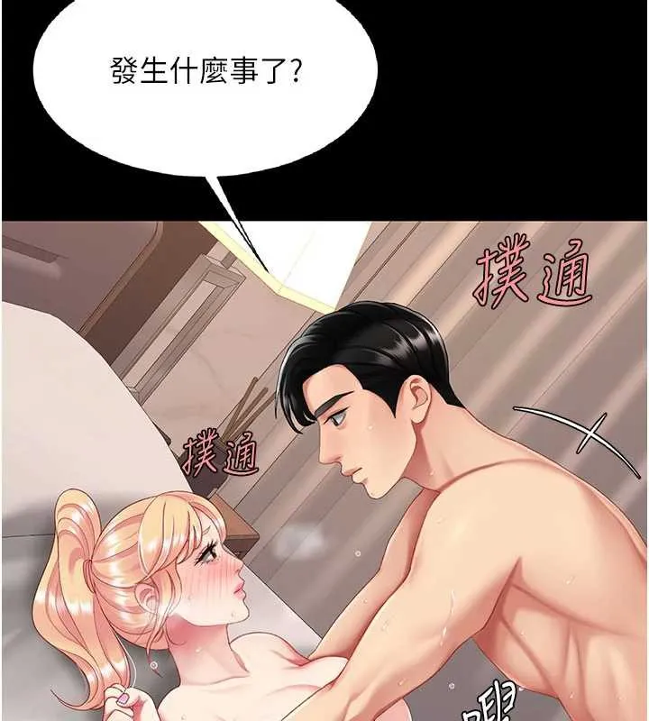 復仇母女丼-第125話-放不下的單方面曖昧 - 图片 7