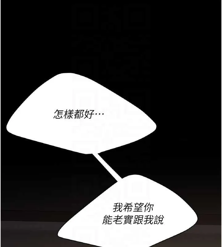 復仇母女丼第125話-放不下的單方面曖昧