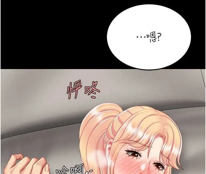復仇母女丼-第125話-放不下的單方面曖昧 - 图片 27