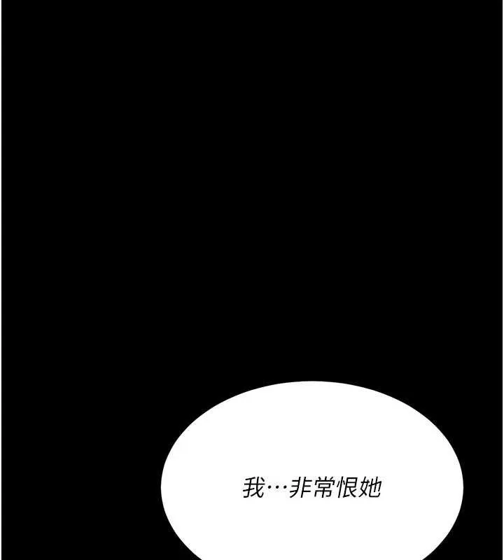 復仇母女丼-第125話-放不下的單方面曖昧 - 图片 46