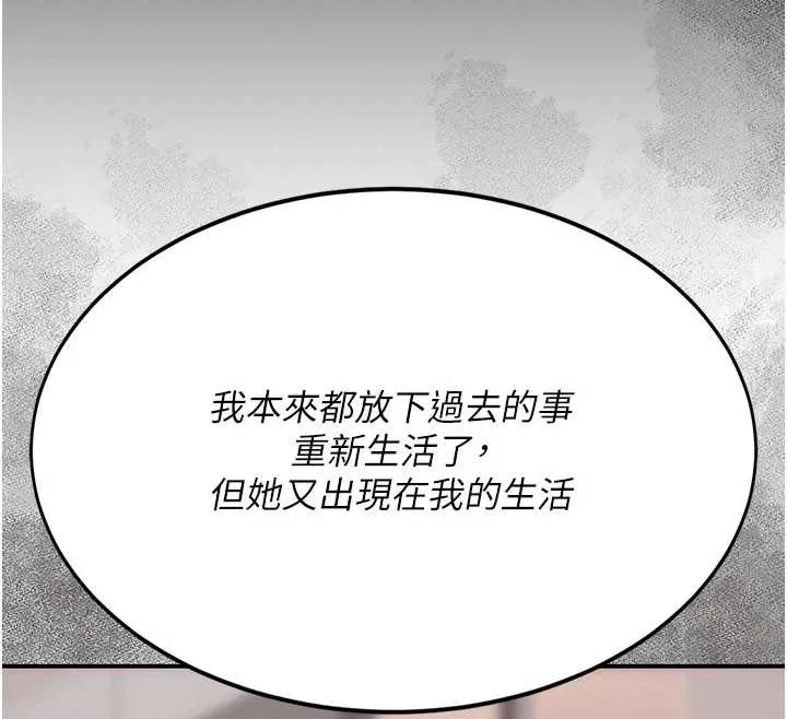 復仇母女丼第125話-放不下的單方面曖昧