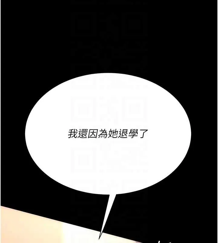 復仇母女丼-第125話-放不下的單方面曖昧 - 图片 49
