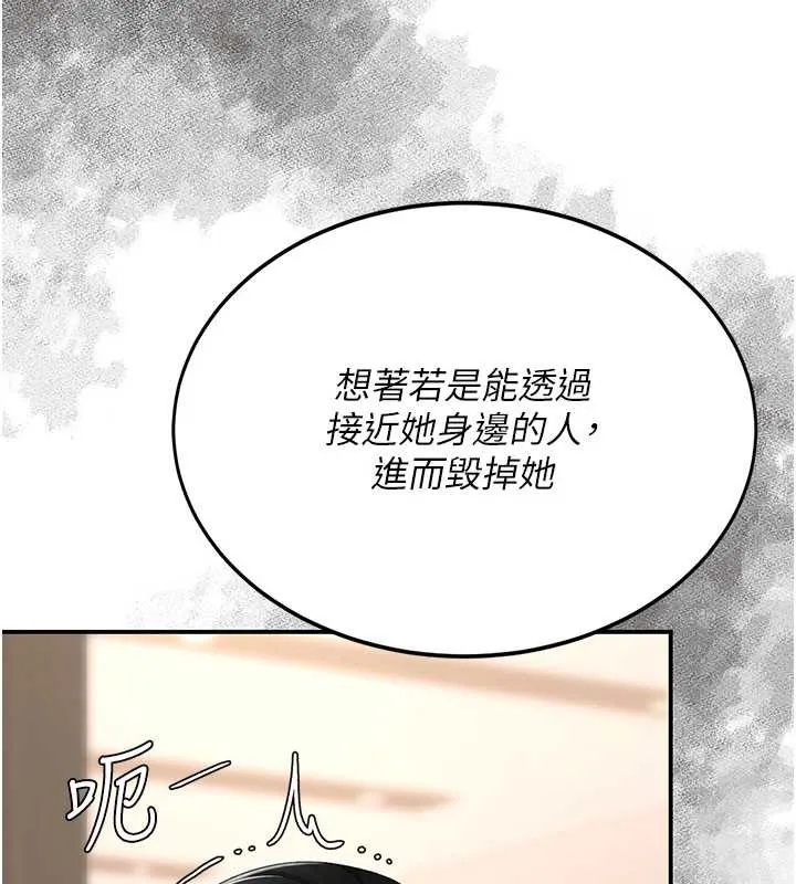 復仇母女丼-第125話-放不下的單方面曖昧 - 图片 61
