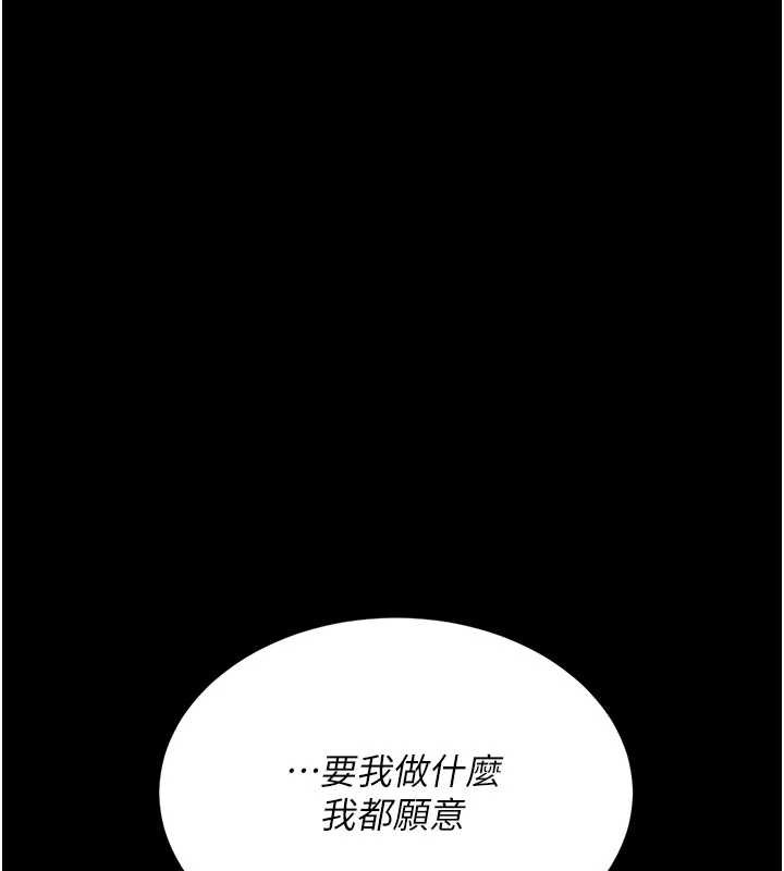 復仇母女丼第125話-放不下的單方面曖昧