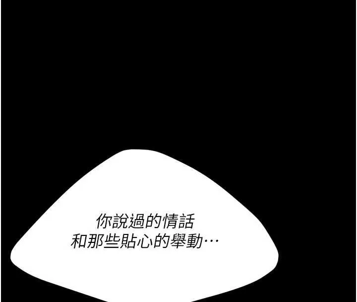 復仇母女丼第125話-放不下的單方面曖昧