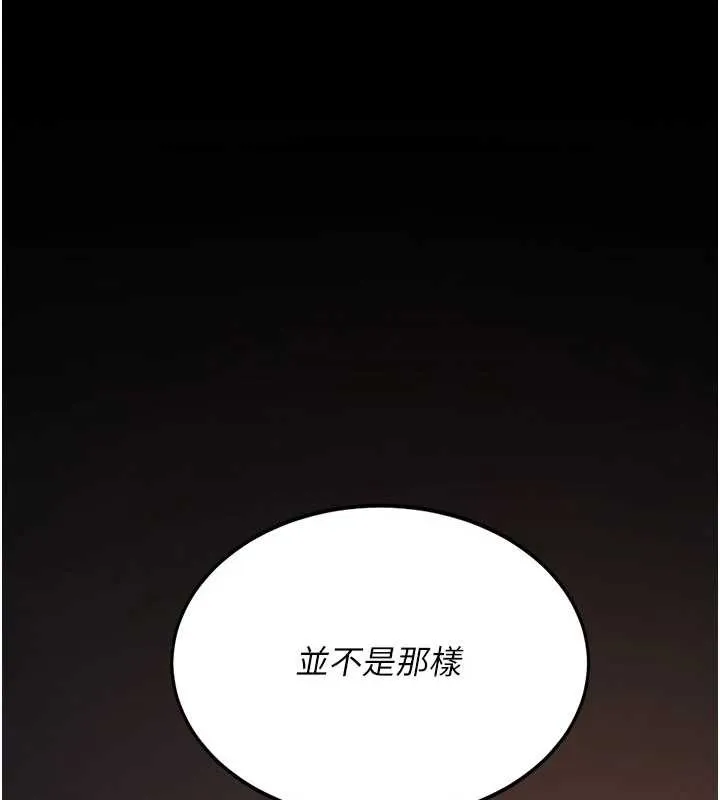 復仇母女丼第125話-放不下的單方面曖昧