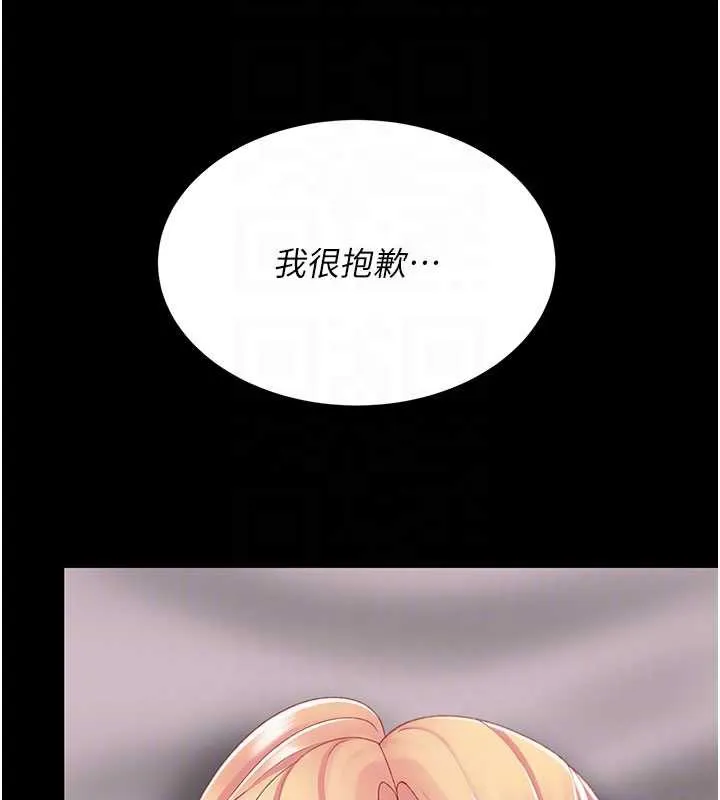 復仇母女丼第125話-放不下的單方面曖昧