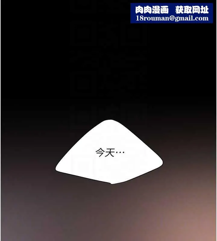 復仇母女丼-第125話-放不下的單方面曖昧 - 图片 108
