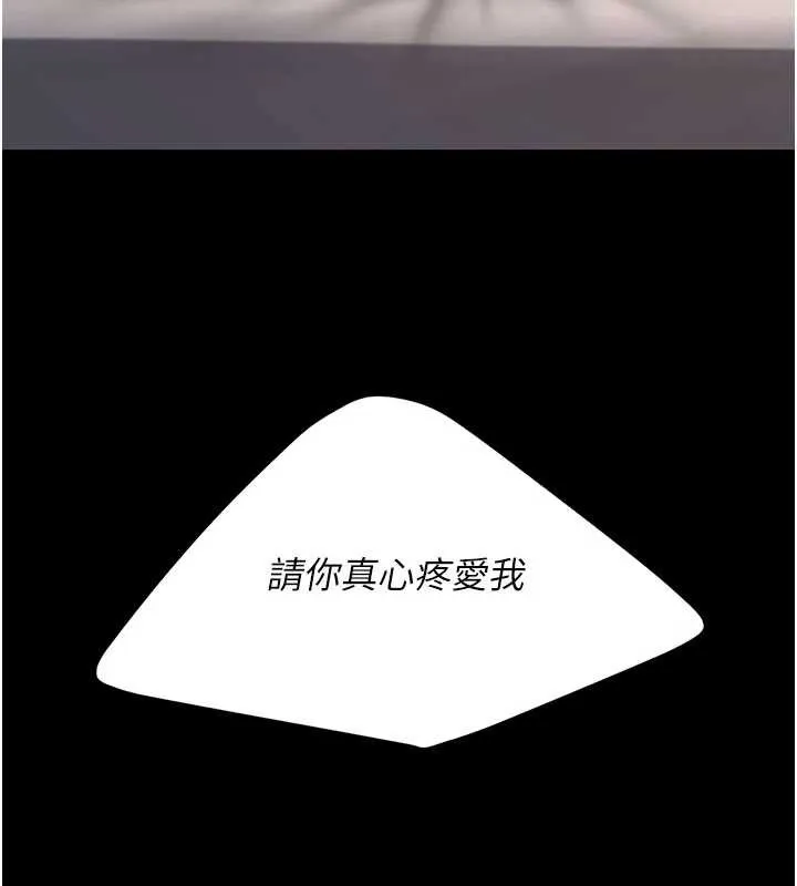 復仇母女丼-第125話-放不下的單方面曖昧 - 图片 110