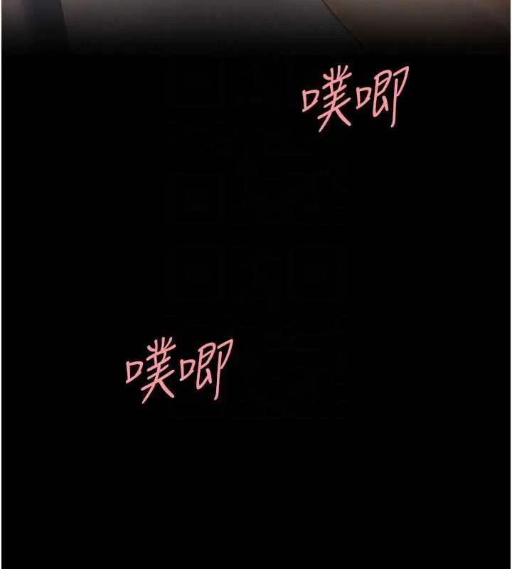 復仇母女丼-第125話-放不下的單方面曖昧 - 图片 124