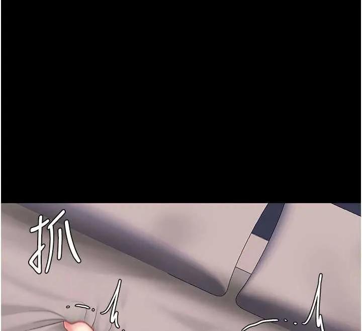 復仇母女丼-第125話-放不下的單方面曖昧 - 图片 137