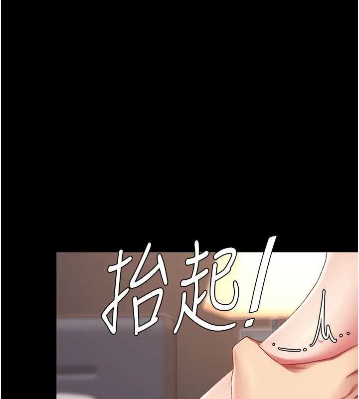 復仇母女丼第125話-放不下的單方面曖昧
