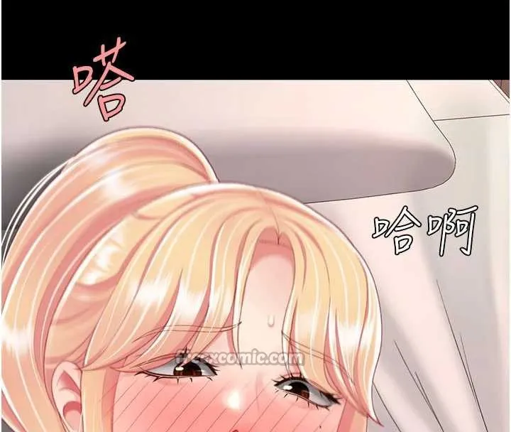 復仇母女丼第125話-放不下的單方面曖昧
