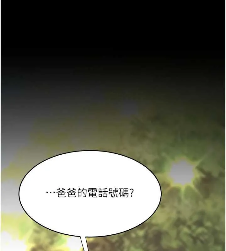 復仇母女丼-第125話-放不下的單方面曖昧 - 图片 178