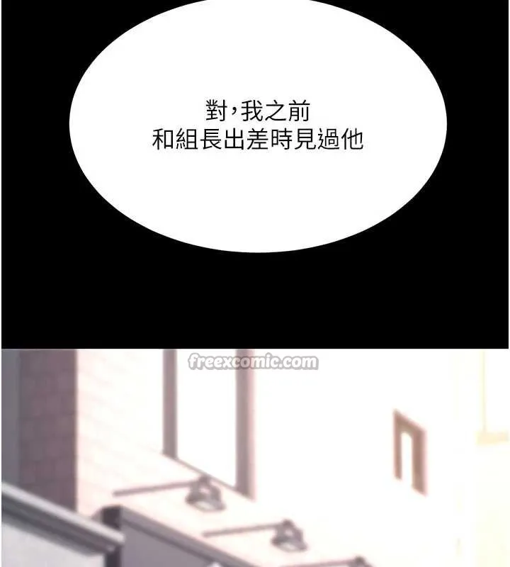 復仇母女丼-第125話-放不下的單方面曖昧 - 图片 182