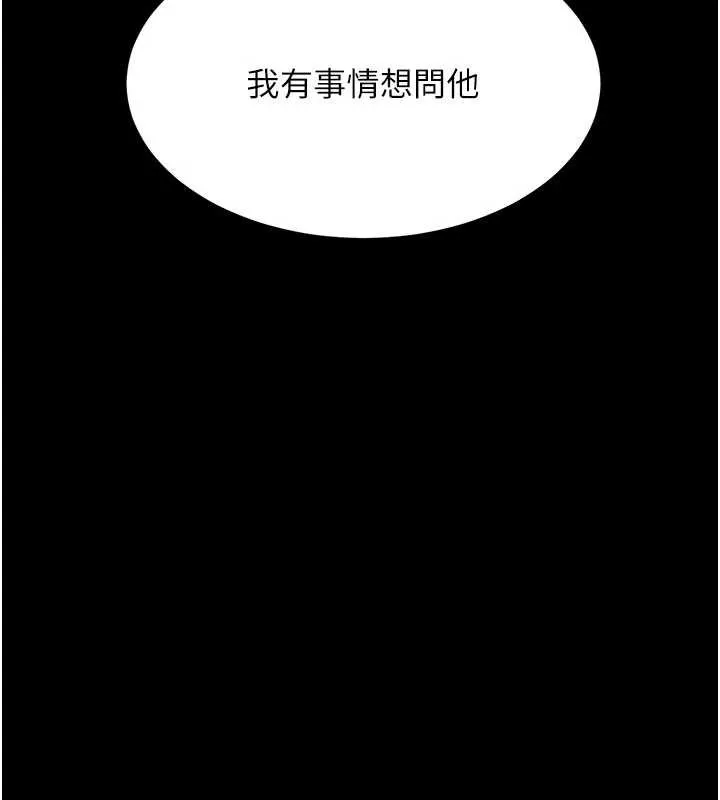 復仇母女丼-第125話-放不下的單方面曖昧 - 图片 185