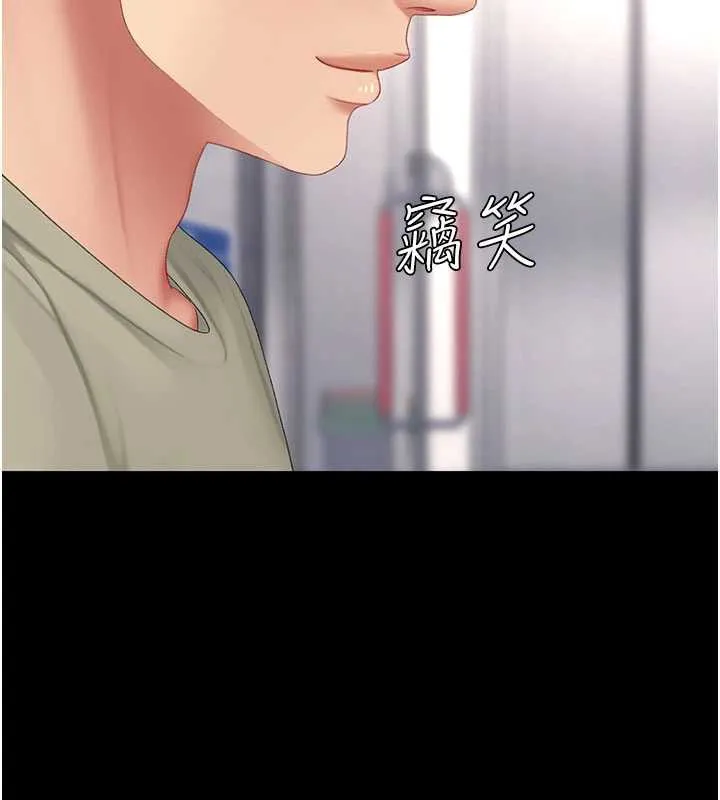 復仇母女丼-第125話-放不下的單方面曖昧 - 图片 193