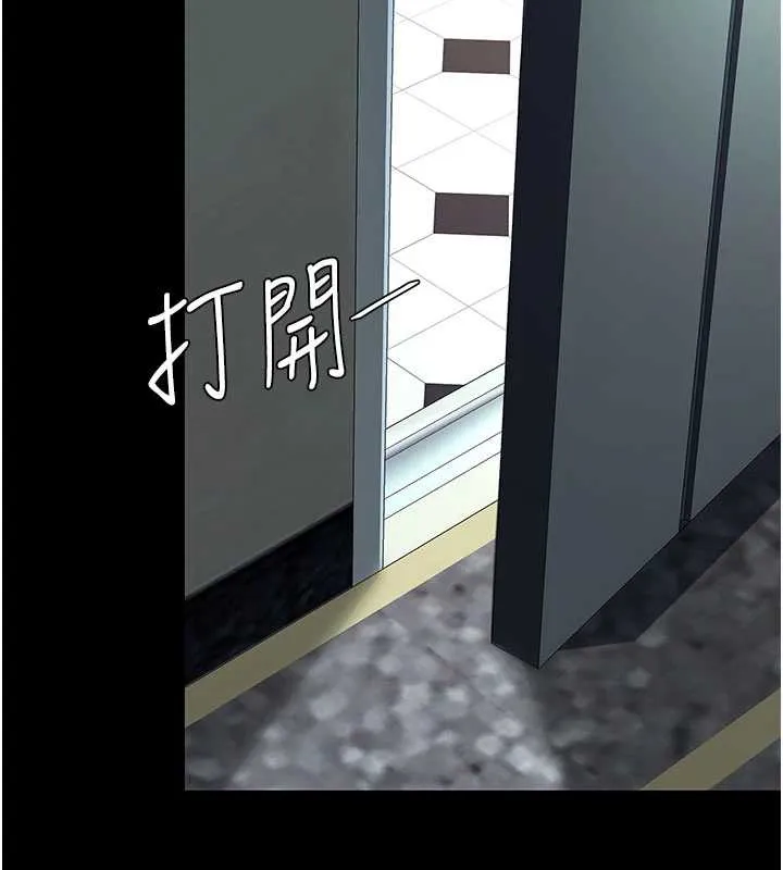 復仇母女丼-第125話-放不下的單方面曖昧 - 图片 206