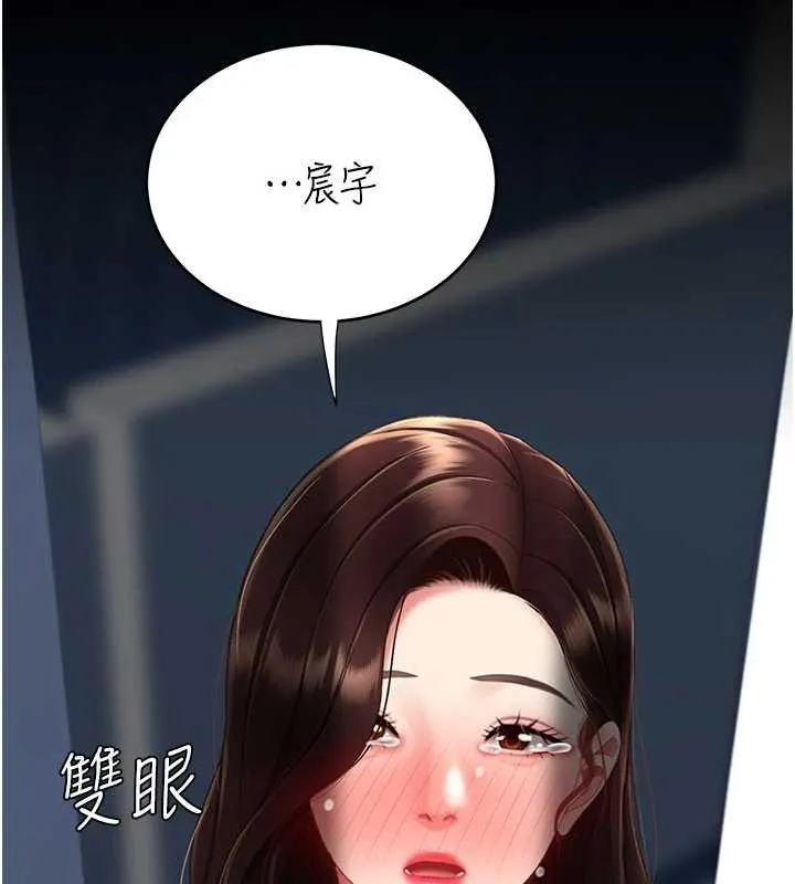 復仇母女丼-第125話-放不下的單方面曖昧 - 图片 209