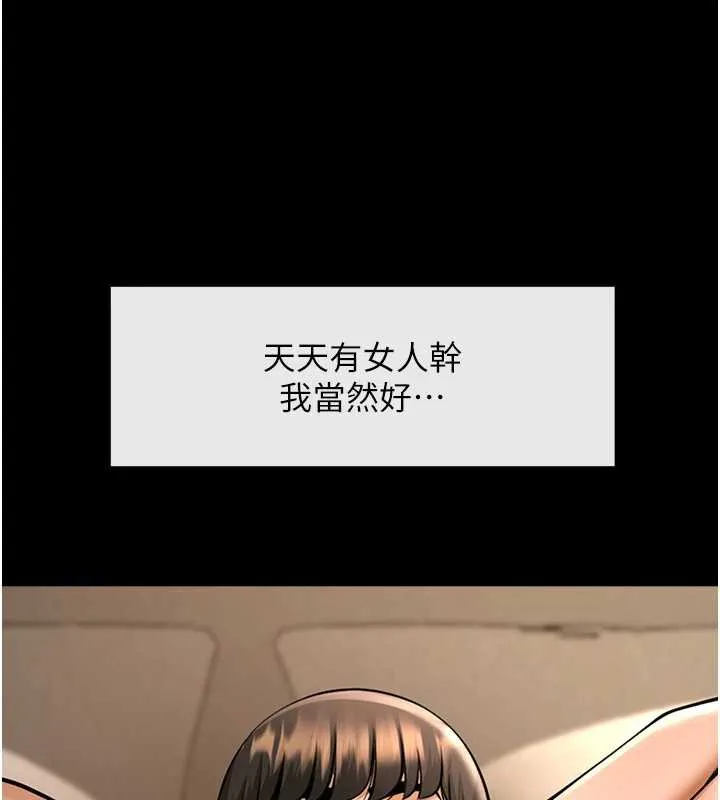 炸裂吧!巨棒-第103話-我一定會成為棒球之神! - 图片 21