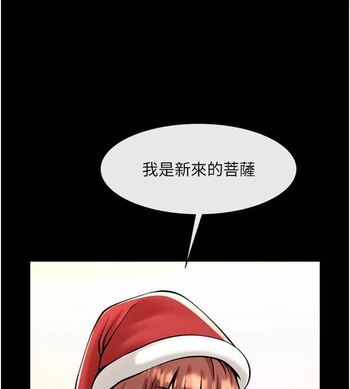 炸裂吧!巨棒-第103話-我一定會成為棒球之神! - 图片 34