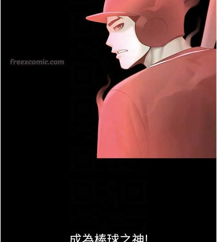 炸裂吧!巨棒-第103話-我一定會成為棒球之神! - 图片 42