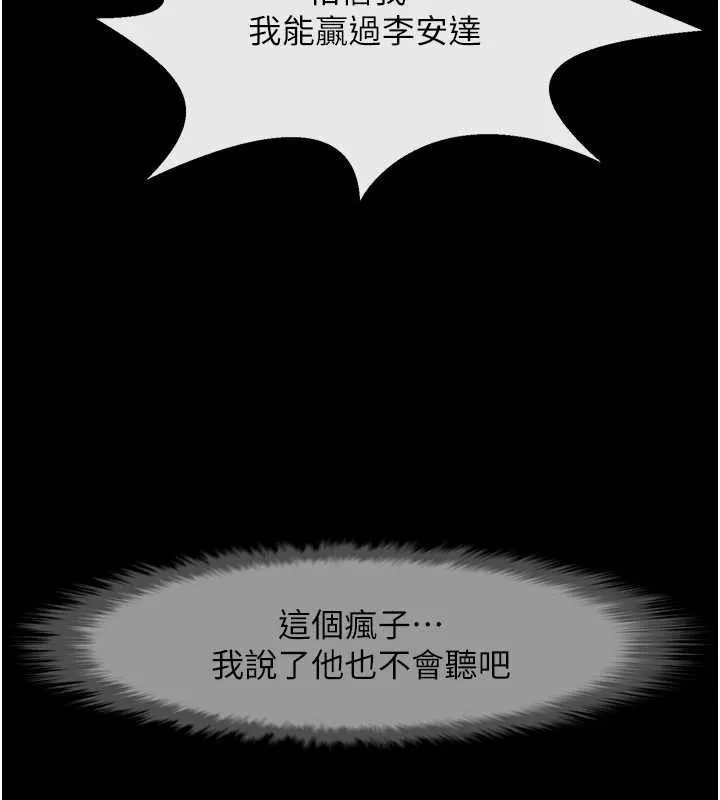 炸裂吧!巨棒-第103話-我一定會成為棒球之神! - 图片 59