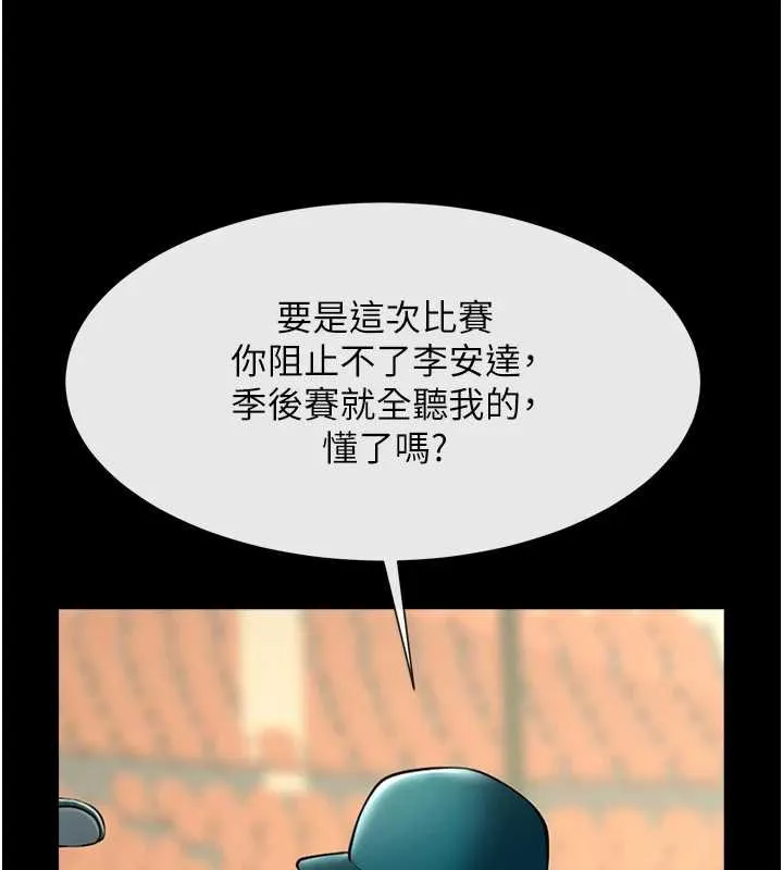 炸裂吧!巨棒-第103話-我一定會成為棒球之神! - 图片 61