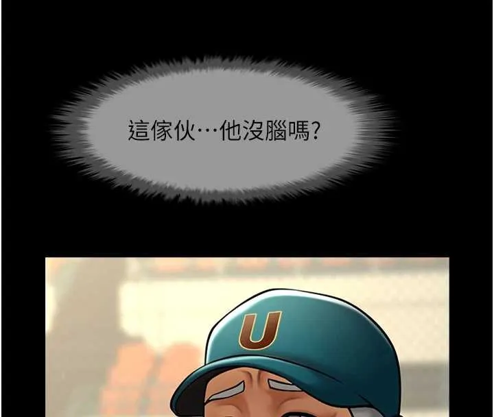 炸裂吧!巨棒-第103話-我一定會成為棒球之神! - 图片 66