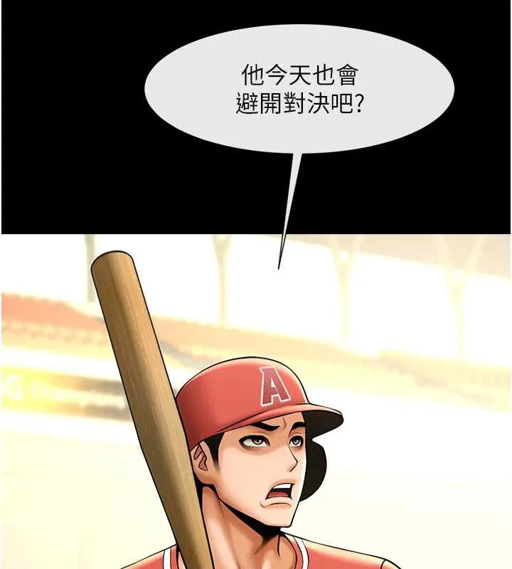 炸裂吧!巨棒-第103話-我一定會成為棒球之神! - 图片 72