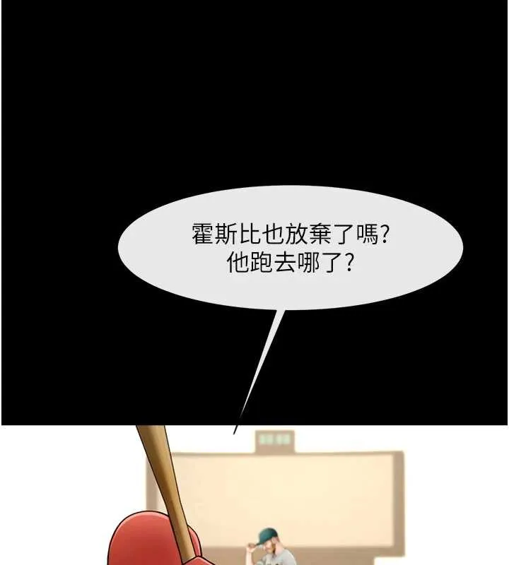 炸裂吧!巨棒第103話-我一定會成為棒球之神!