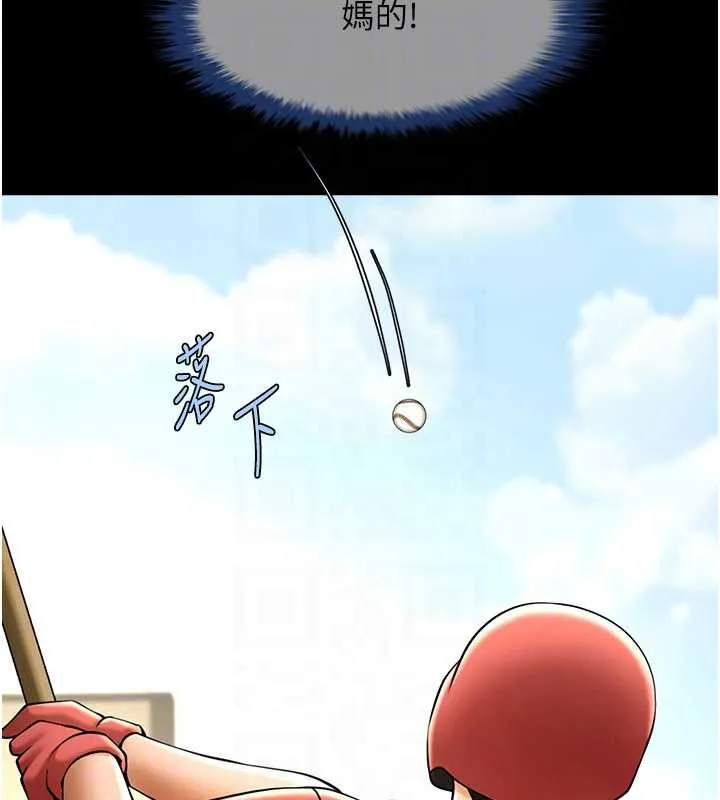 炸裂吧!巨棒-第103話-我一定會成為棒球之神! - 图片 86