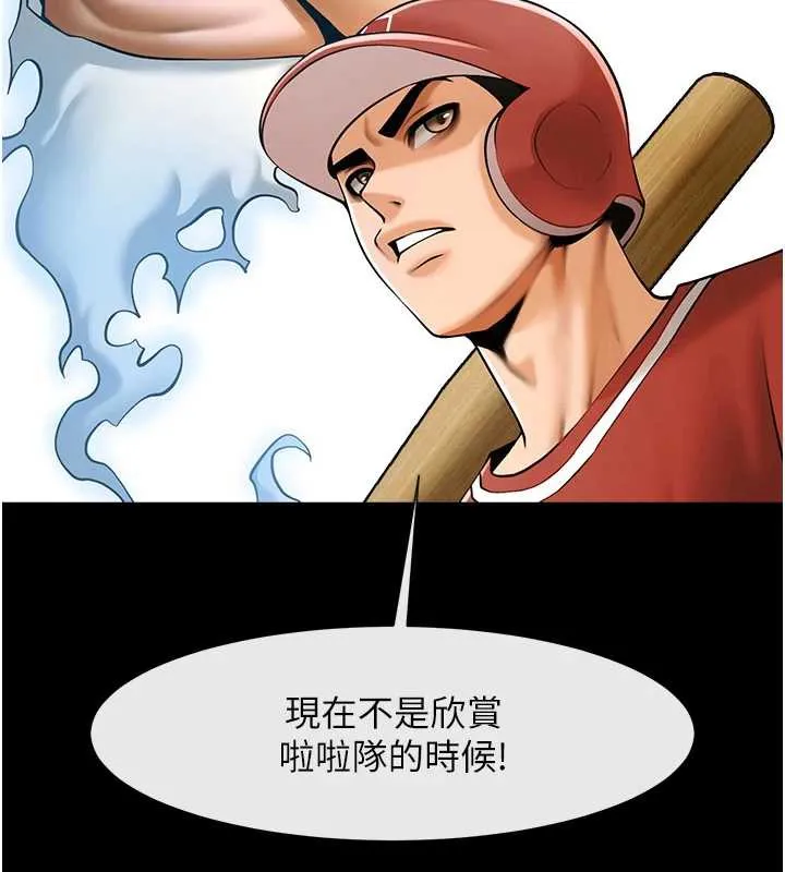 炸裂吧!巨棒-第103話-我一定會成為棒球之神! - 图片 96