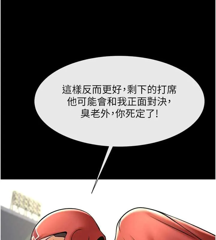炸裂吧!巨棒-第103話-我一定會成為棒球之神! - 图片 102
