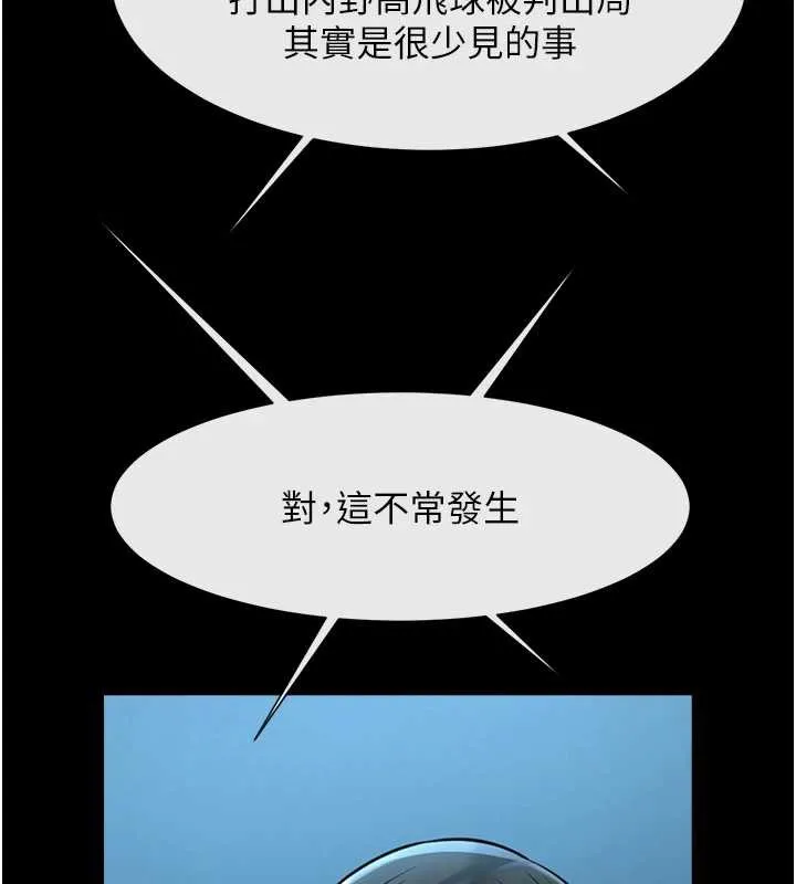 炸裂吧!巨棒-第103話-我一定會成為棒球之神! - 图片 110