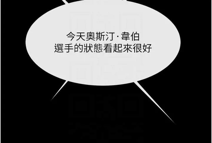炸裂吧!巨棒-第103話-我一定會成為棒球之神! - 图片 107