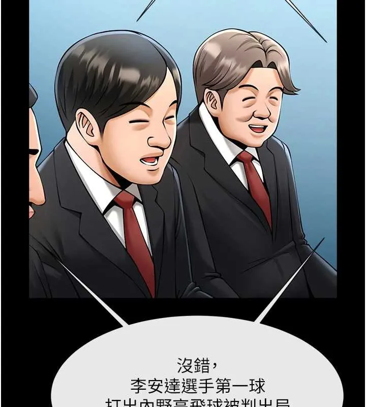 炸裂吧!巨棒第103話-我一定會成為棒球之神!