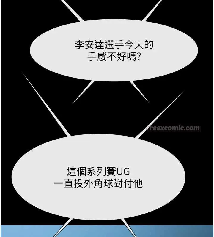 炸裂吧!巨棒-第103話-我一定會成為棒球之神! - 图片 112