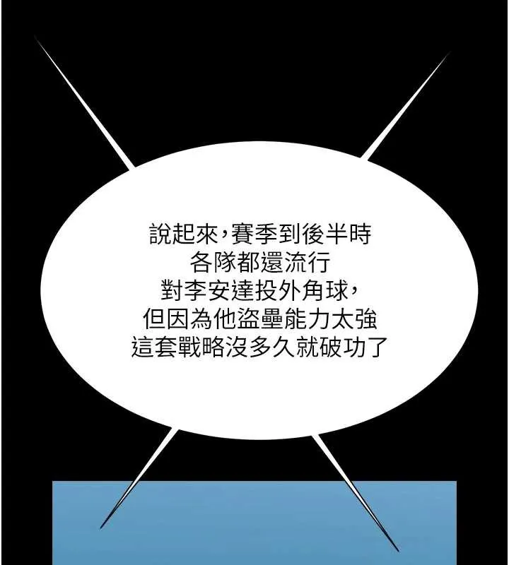 炸裂吧!巨棒-第103話-我一定會成為棒球之神! - 图片 115