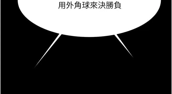 炸裂吧!巨棒第103話-我一定會成為棒球之神!
