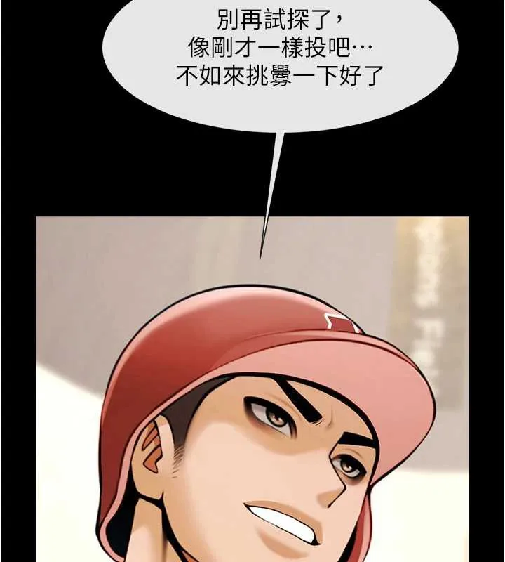 炸裂吧!巨棒-第103話-我一定會成為棒球之神! - 图片 124